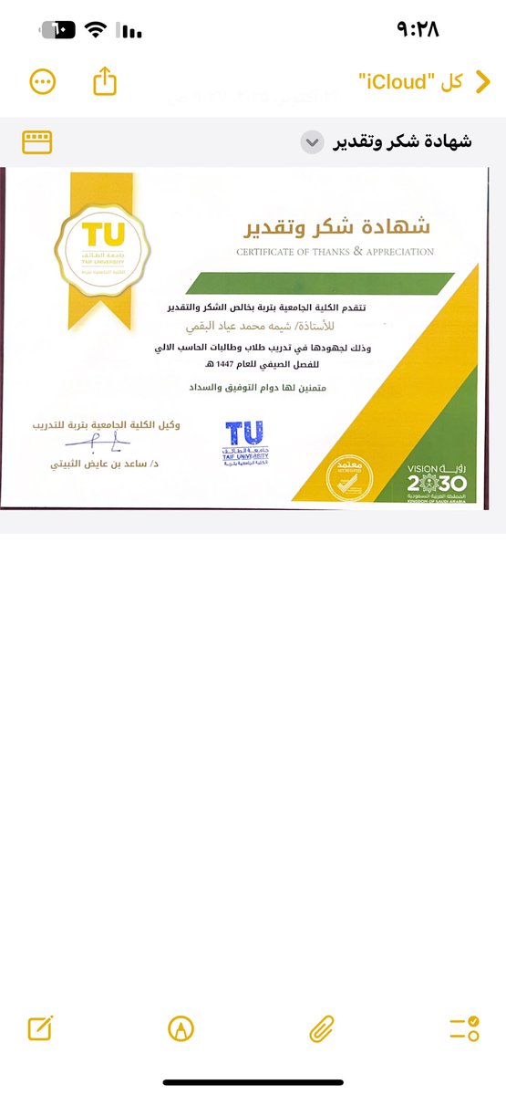 #جامعة_الطائف_تربة
كل الشكر والامتنان لجامعة الطائف ومنسوبي الكلية الجامعية بتُربة، على هذا التقدير الذي يُعزز من روح التعاون والشراكة المجتمعية بيننا. نثمن حرصكم الكبير على خدمة المجتمع وطلابنا، ونتطلع لمزيد من العمل المشترك والمثمر."