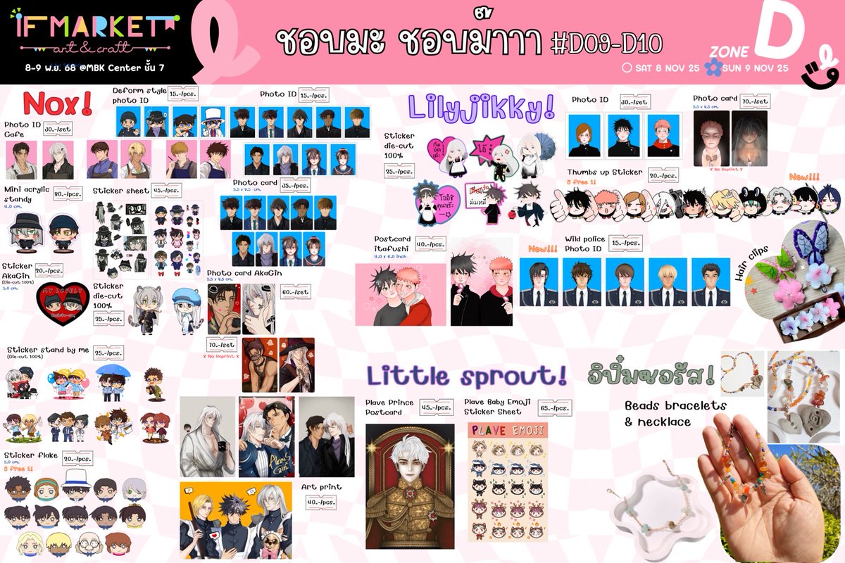 [ RT appreciated❤️ ]

ใบเมนูงานรวมของทีม #IFMARKET6
บูธ D09-D10 อาทิตย์ ที่ 9 พ.ย. MBK โซน D แถบร้านอนิเมท

มีโปรติ๊กเกอร์หน้าร้านเหมือนเดิม นามบัตรหยิบฟรี รหัสลับโปสการ์ดชูยินคราวที่แล้วยังใช้ได้อยู่เหลือไม่เยอะไม่ต้องซื้ออะไรก็ได้มีรหัสอย่างเดียวรับได้เลย👍