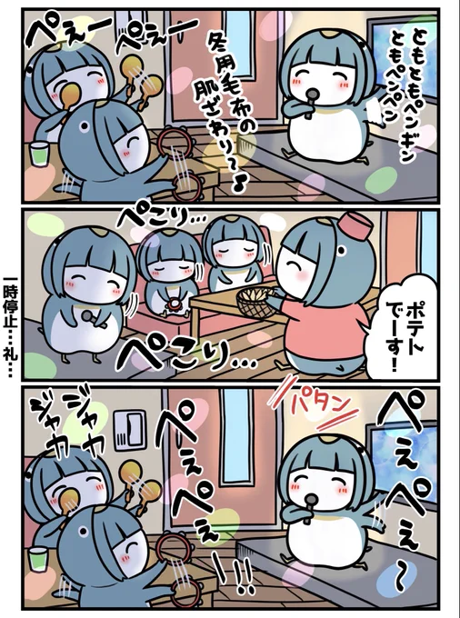 ノリノリだよ!店員さんが来たよ!
カラオケとペンギン! 