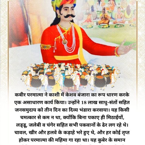 #दिव्य_धर्मयज्ञदिवस_महाभंडारा

Watch Sant RampalJi YtLive