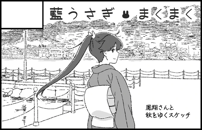鳳翔さんオンリー参加予定です!
20a 藍うさぎまくまく 
よろしくお願いします! 
