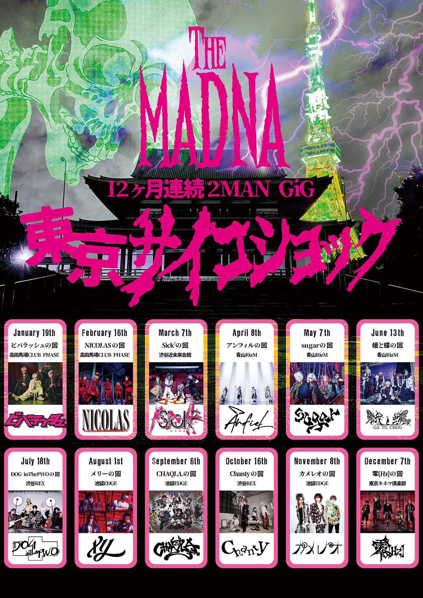 カメレオ OFFICIAL on X