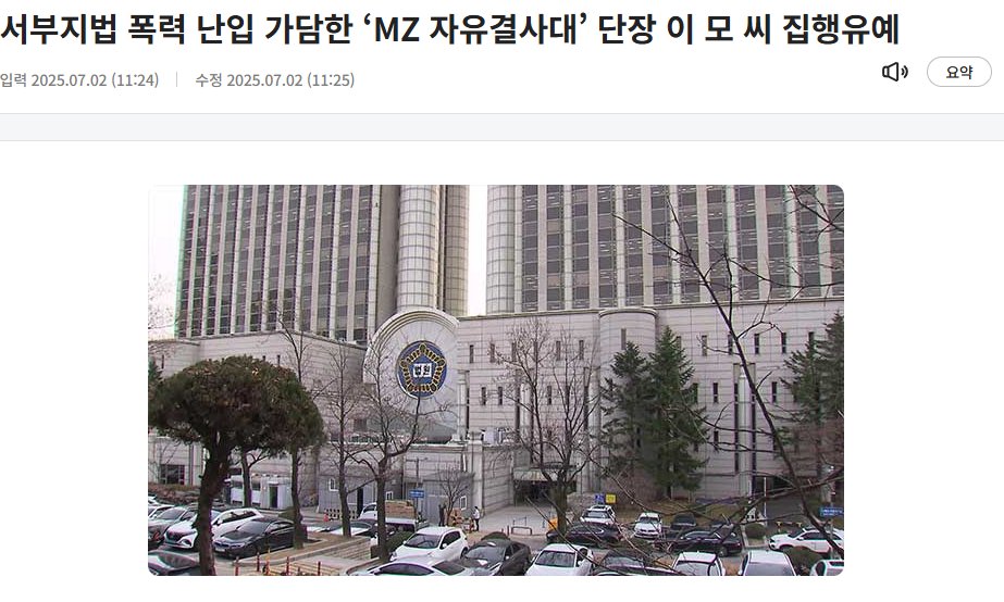 게다가 과거에는 mz자유결사대 임원으로 활동하며 서부지법

사건에대하여 아무말도 하지않고있습니다 

이런인물을 여러분들은 믿으실수있겠습니까?