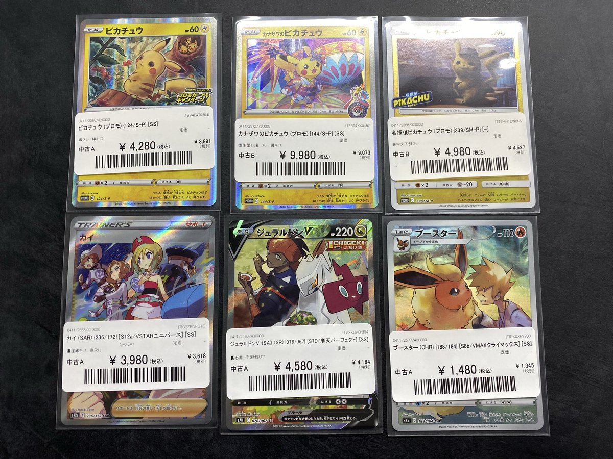 magi東京駅前店【カードショップ】 on X