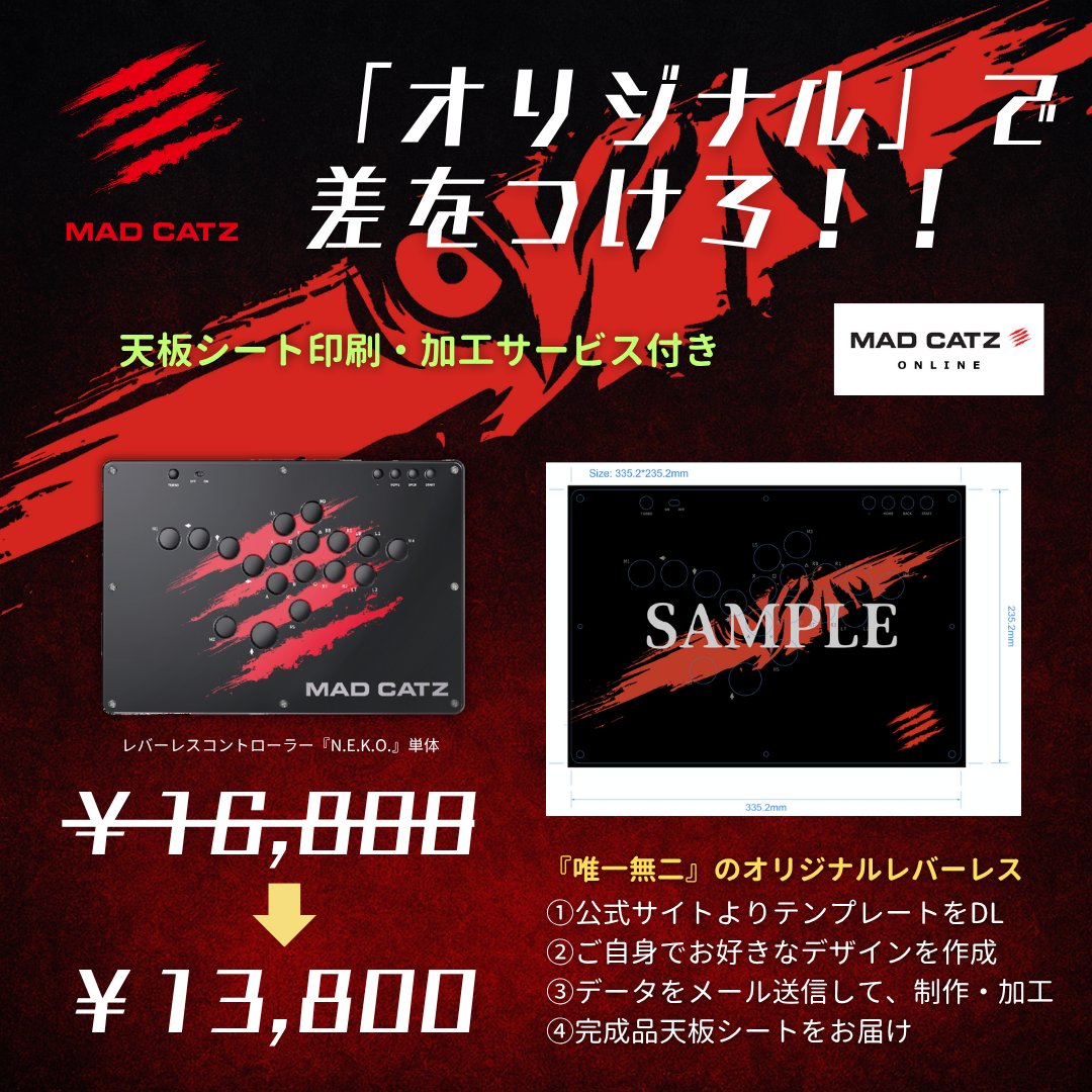 Mad Catz Japan on X