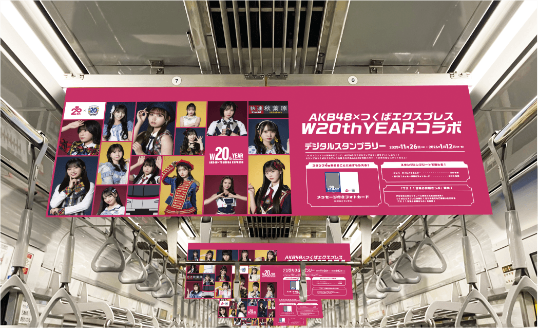 AKB48 × Tsukuba Express Line Collaboration!
November 26th to January 12th

Along the Tsukuba Express Line, 8 stations + the AKB48 Theater will become Special Stamp Spots!
Scan the QR codes at each spot to collect digital stamps and enter a lottery for exclusive AKB48 merch!