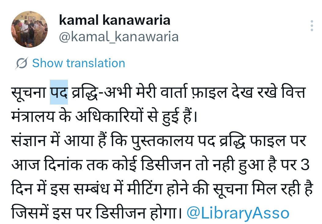 PuspendraS46321's tweet photo. #Apdate
#Librarian_Post_Increase
@kamal_kanawaria जी से निवेदन है
250 पदों पर वित्तीय स्वीकृति दिलायें 🙏🙏 https://t.co/qbWBiq7JuG