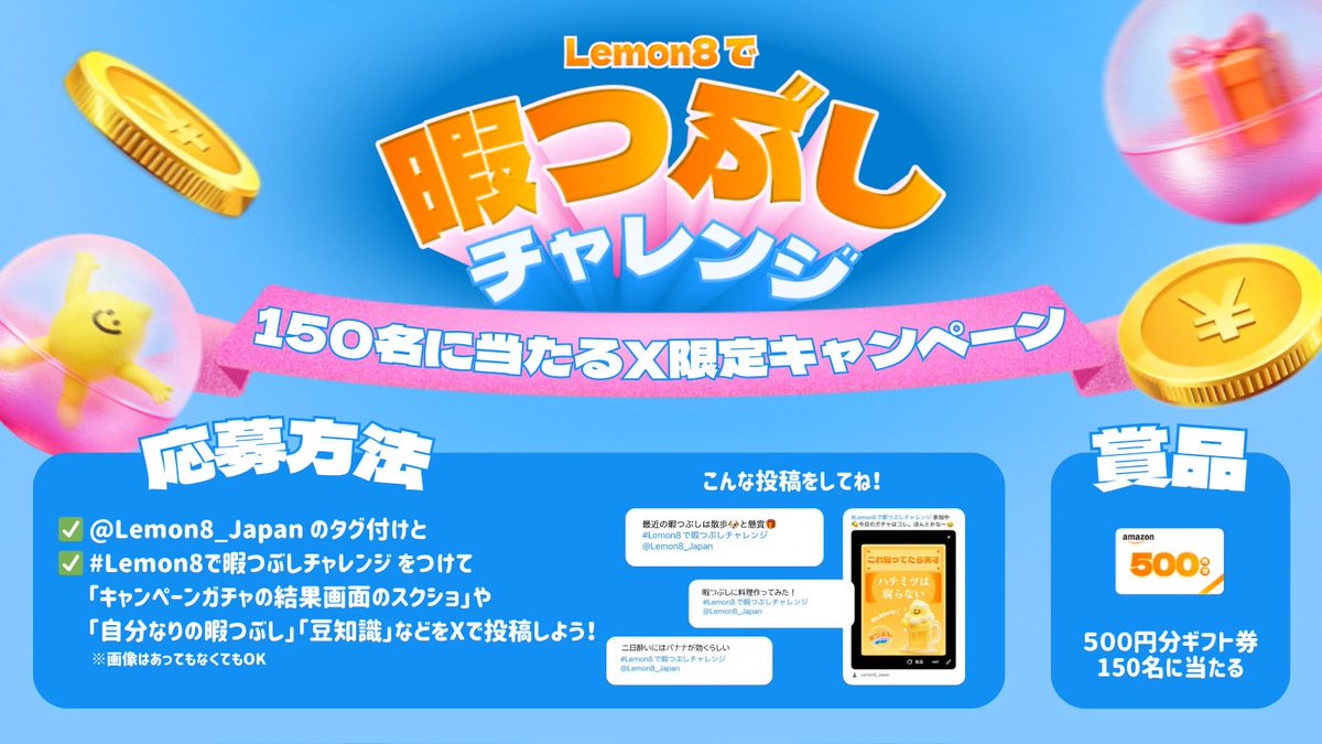 Lemon8_Japan tweet media