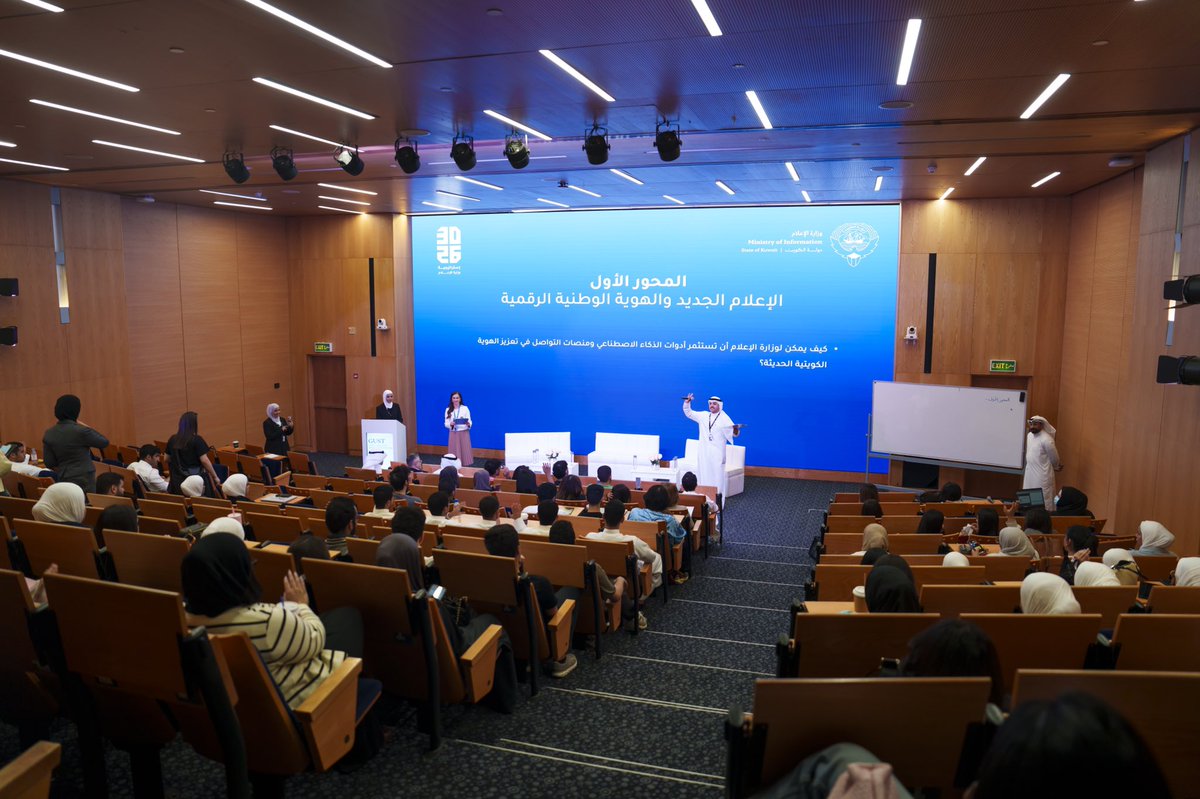 dr_alshalal's tweet photo. استضاف قسم الإعلام والاتصال الجماهيري بكلية الآداب و العلوم في جامعة الخليج للعلوم والتكنولوجيا فريق إستراتيجية وزارة الإعلام ٢٠٢٦-٢٠٣٠ في حلقة نقاشية خاصة مع طلبة وطالبات قسم الإعلام و الاتصال الجماهيري حيث تم طرح العديد من الأفكار و المقترحات لبناء إعلام حديث متطور يعكس رؤية الكويت و هويتها الوطنية. نقدّر حرص الوزارة على إشراك التعليم وصوت الشباب في بناء مستقبل الإعلام. 
#GUST 

#وزارة_الإعلام_الكويت
#استراتيجية_وزارة_الإعلام_26_30