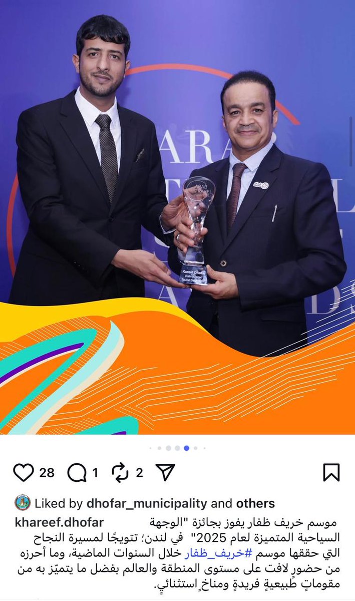 ' جهود صُممت ونفذت بروح الفريق الواحد
يحق لها إن تسعدنا بهذا التتويج  '

_ شكراً بلدية ظفار