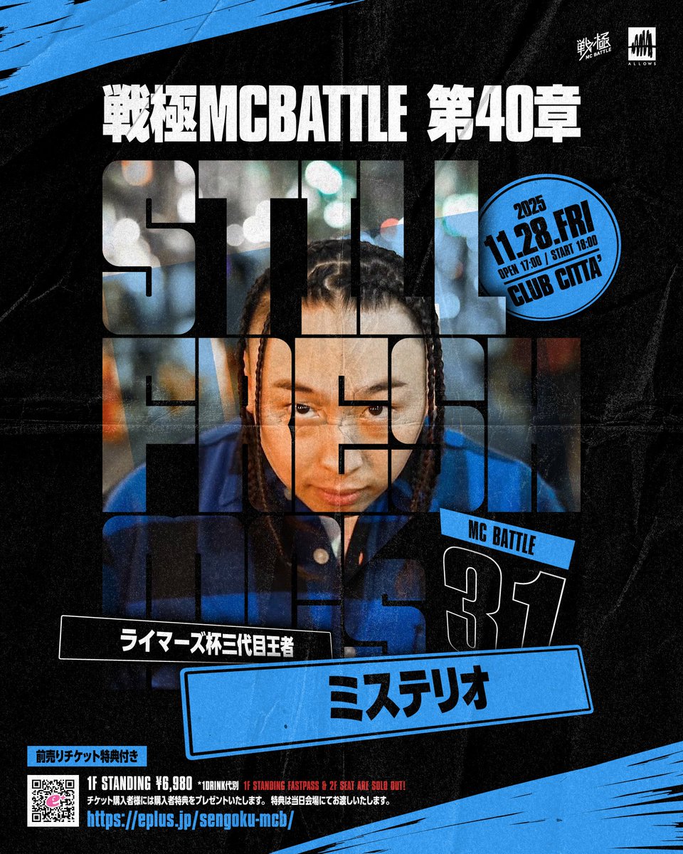 11月28日 戦極MCBATTLE 第40章 Still Fresh MCs チケット販売中