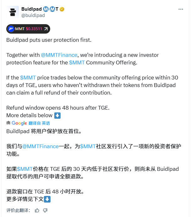 frog_pulse's tweet image. 打新火了这么久也该降降温了🌊

今天看MMT打新，价格已经破发了
如果自己就有kyc那还好点
买kyc的兄弟估计要亏麻了
那个打新FF赚1000刀的时代已经过去
从一大波人带mmt名字嘴撸份额
就要开始意识到不对劲
不过看到buildlpad发的推文
会进行&quot;未成年退款&quot;
之后的打新之路大家尽力而为之
尽人事听天命！