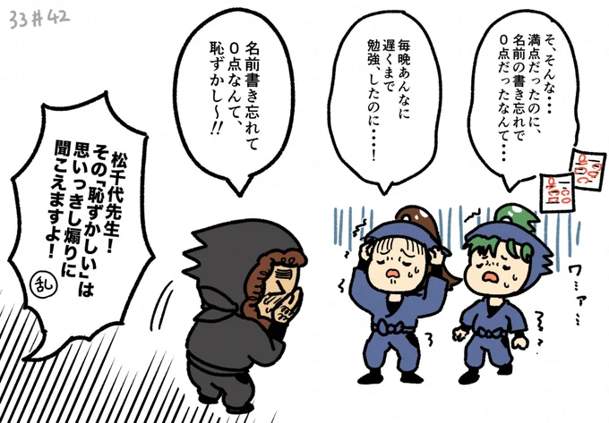 33期42話見ました! 