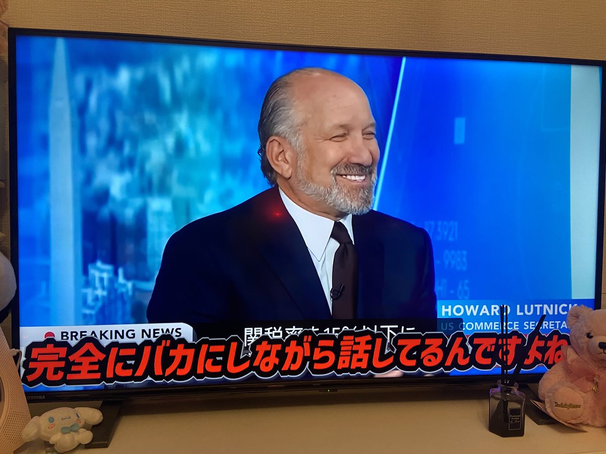 ギャラリーさんの言う通りです❗️
トランプ信者大概にしろ😡

JAL123を脅しに、ダメリカ🇺🇸の
ジャイアン豚🐖に無理やり締結させられた、スーパー３０１条がなかったら
日本が世界一になっていました❗️

日本からTRONも奪い、今もなお
日本を食い物にしてる❗️

トランプ大統領が