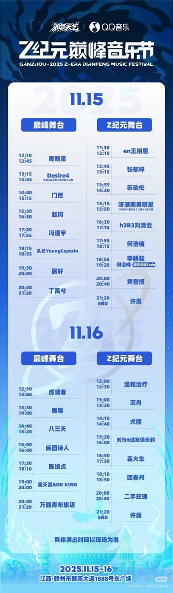 keytime5's tweet photo. 11.15-16 有没有一起去赣州音乐节的小伙伴··· https://t.co/U8dNKg8hFz