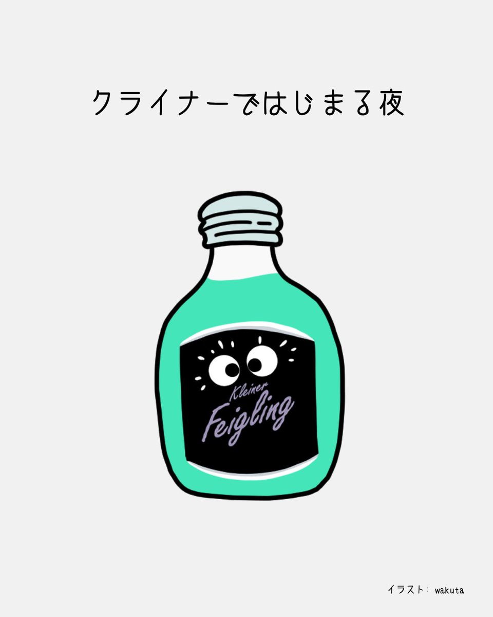 最高な夜の幕開けだね🎶