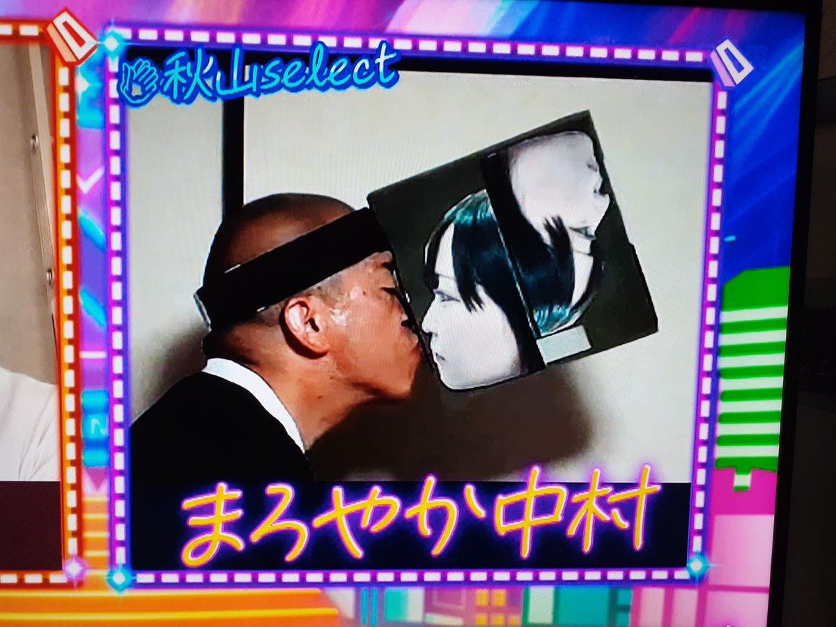 ペイシャンス中村（まろやか中村） tweet media