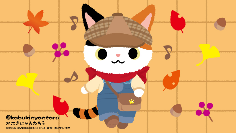 秋のお散歩に行ってくるにゃ♪