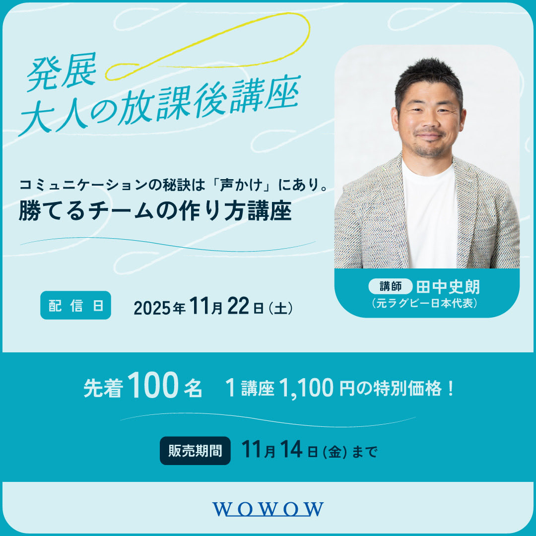 発展 大人の放課後講座 】 ナビゲーターを務めます😊✨ 学びと発見の