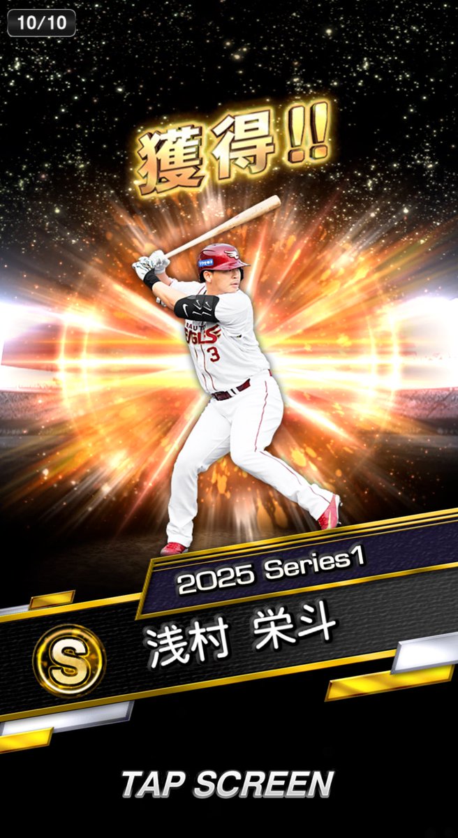 た ⭐︎2点おまとめ⭐︎ くじっち◢⁴⁶🦅⚾️ on X