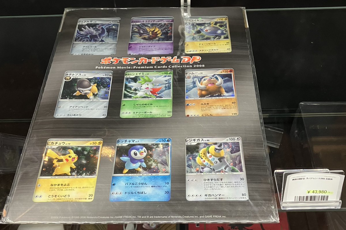 PDG Collector's Shop 大阪オタロード店 on X