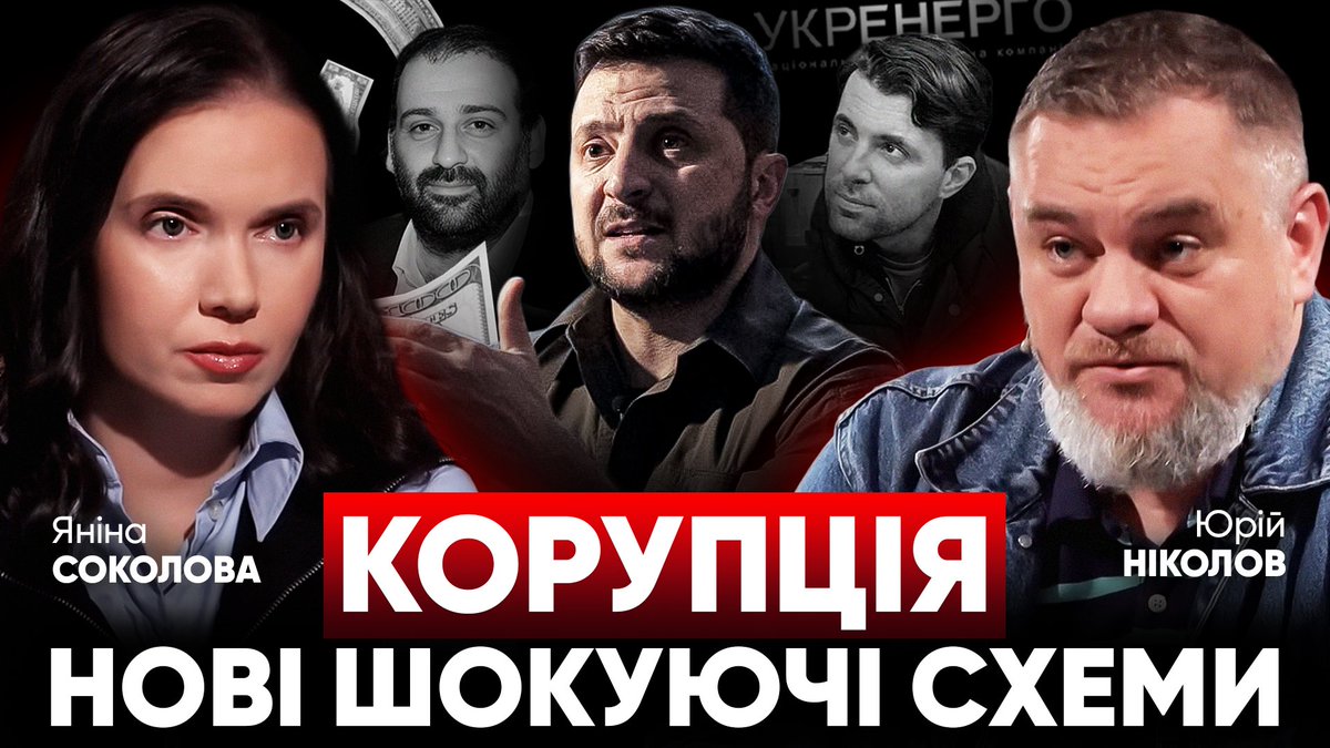 Юрій Ніколов <a href="/nashigroshi/">Наші Гроші</a> розповів дуже багато цікавого... Приходьте. Старт о 19й.

youtu.be/V3T7KvFoVTU