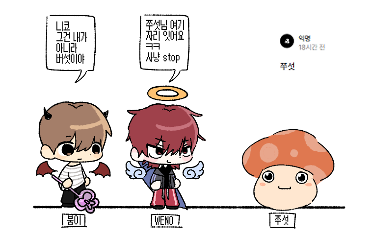 wyyyx's tweet photo. 닉쭈 https://t.co/PTIRRCtwfN