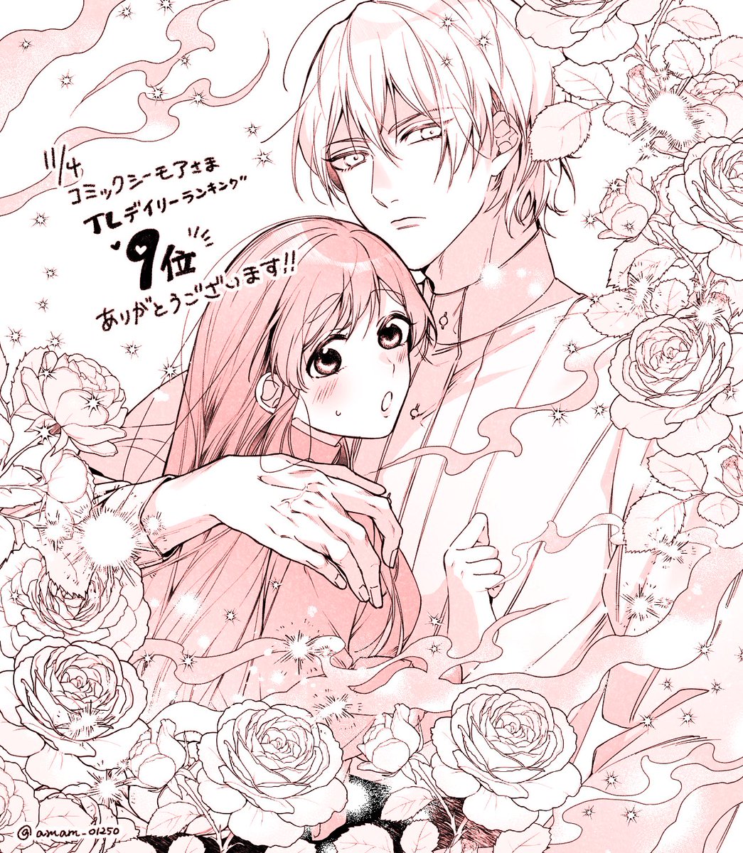 まーさー様♡ありがとうございます♡ 雨世雨子 on X