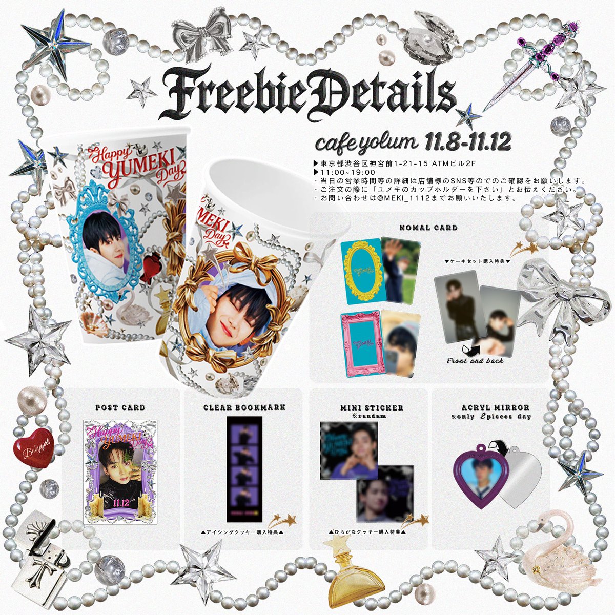 ユメキ さん🐣11/8〜13 @MEKI_1112 様 🐣🎀𝙃𝙖𝙥𝙥𝙮 𝙔𝙐𝙈𝙀𝙆𝙄