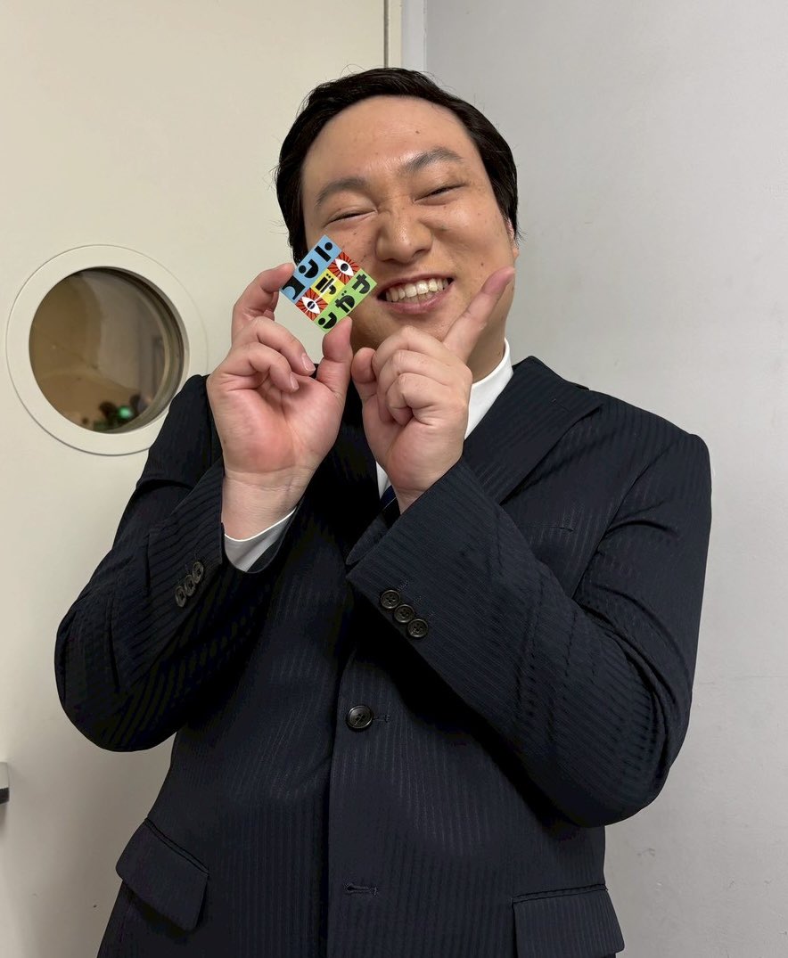 conte_de_ngana's tweet image. #コントデンガナ 🐙
番組ステッカープレゼント第2弾🎁
抽選で30名様にプレゼント

応募条件
1️⃣@conte_de_nganaをフォロー
2️⃣この投稿をリポスト
〆11/9(日) 23:59

📺TVerで見逃し配信
▶x.gd/NXutw

#ロングコートダディ #セルライトスパ
#ニッポンの社長 #蛙亭

#GENERATIONS #中務裕太