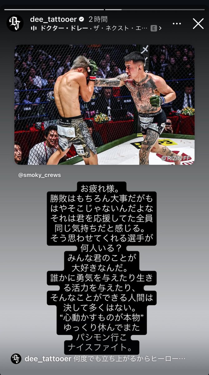 アサシン様専用 朝倉、萩原、伊藤、秋元 ポスター RIZIN師走の超強者