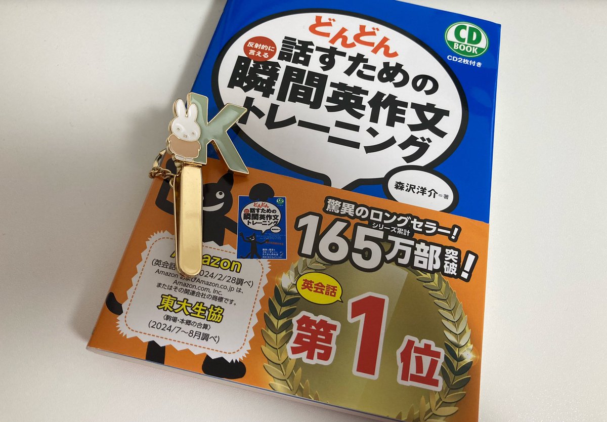 kei_programing's tweet image. TOEIC700点超を記念して新しいテキストを購入。TOEICの勉強も続けつつ、全方位で英語力を伸ばしていきたい所存❤️‍🔥