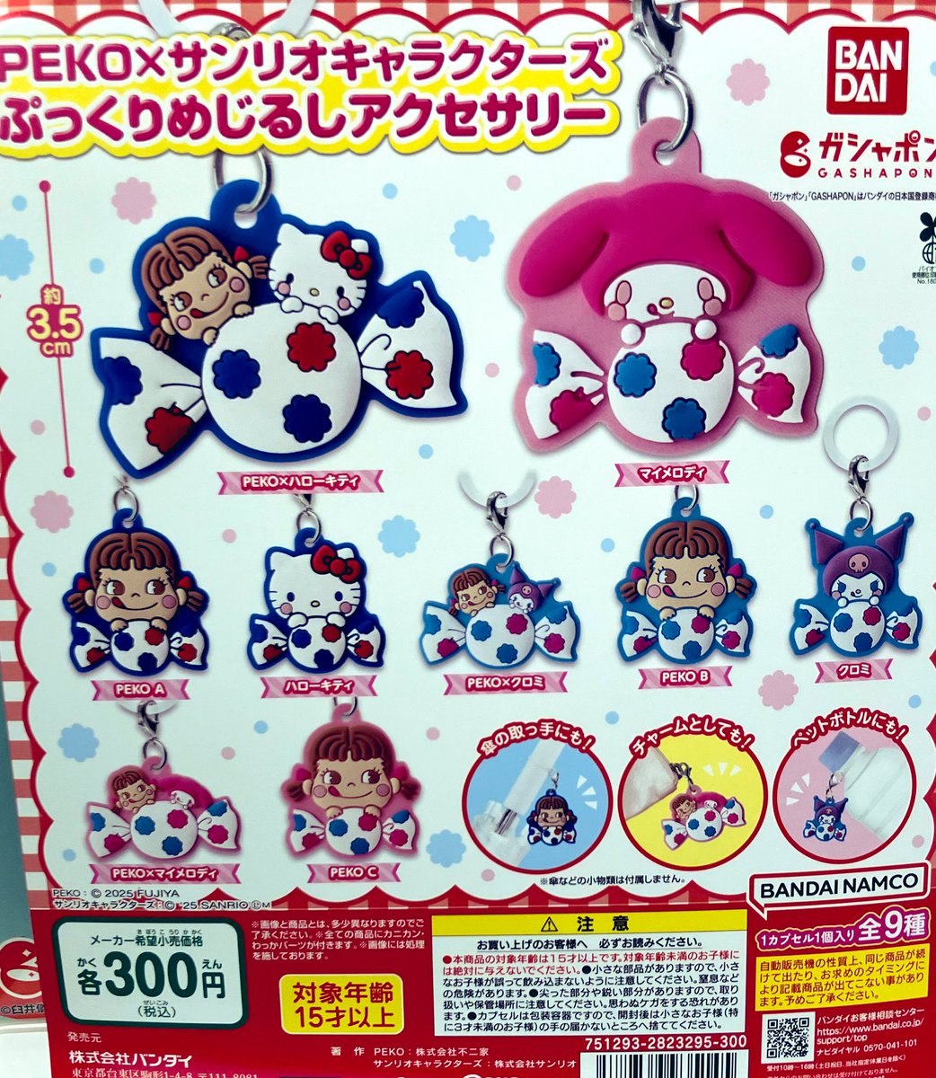 本屋さんのガシャポンのデパートTSUTAYA BOOKSTORE印西ビッグホップ店