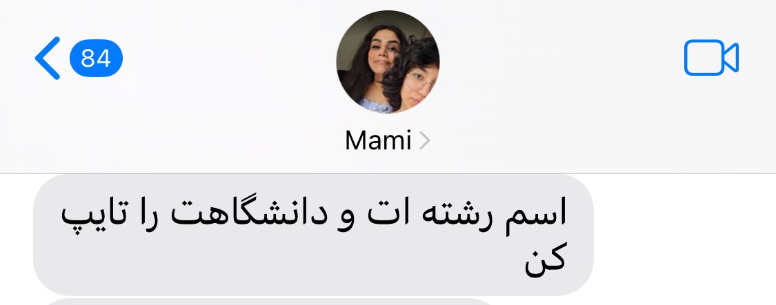 مامان من بعد یسال و نیم مهاجرتم: