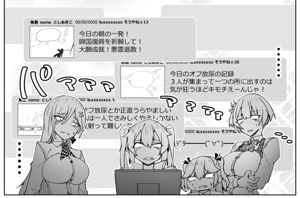 #ドルフロ2 で100式短ことサクラが話題ですが、弊サークル同人誌でもちょっとだけでてます。
放尿掲示板の「屋外放尿部本スレ」の左上のやつがそれです。
そしてタクティカル100式 