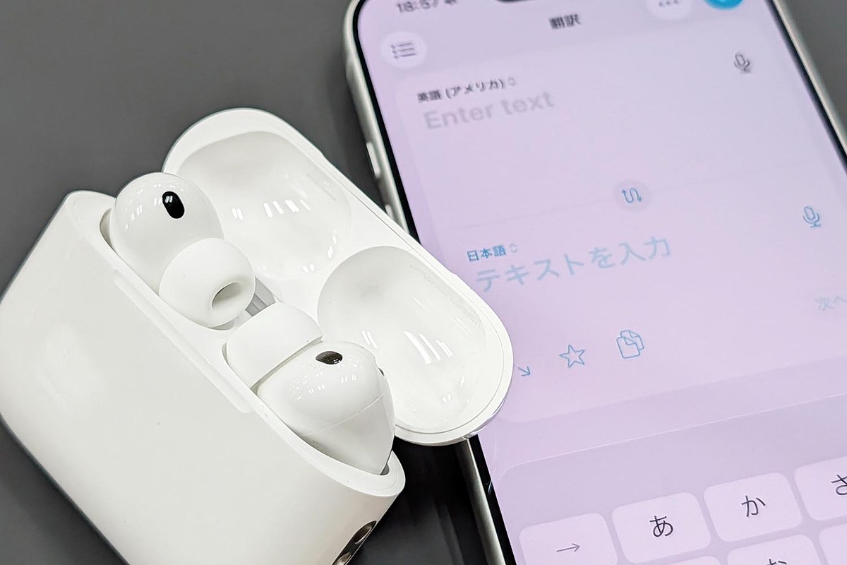 アップル「AirPods」、日本語のライブ翻訳に対応 watch.impress.co.jp/docs/news/2060…