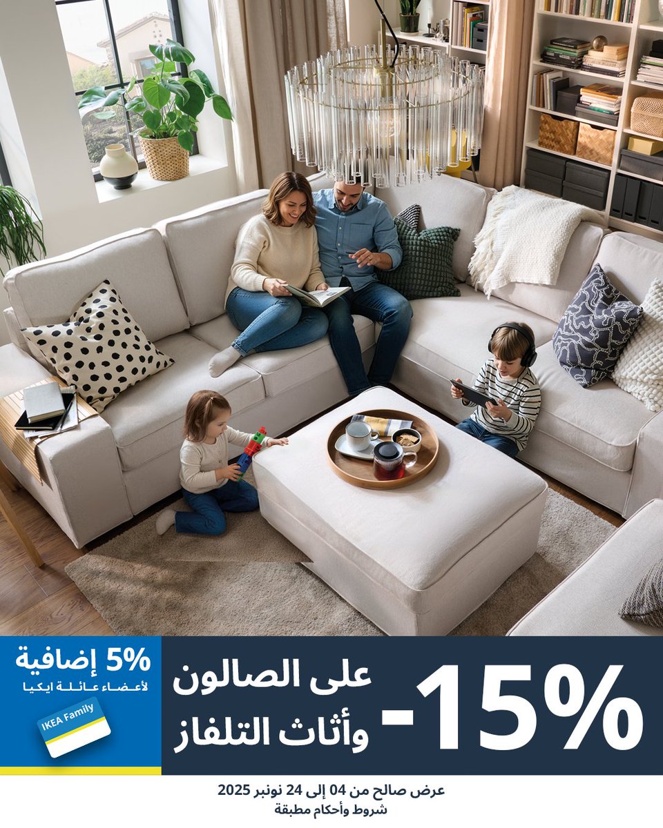 IKEAMaroc tweet media