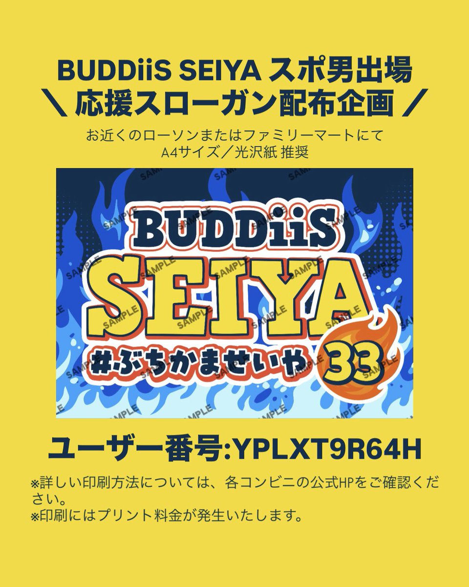 SEIYA Lv.024✎ܚ on X