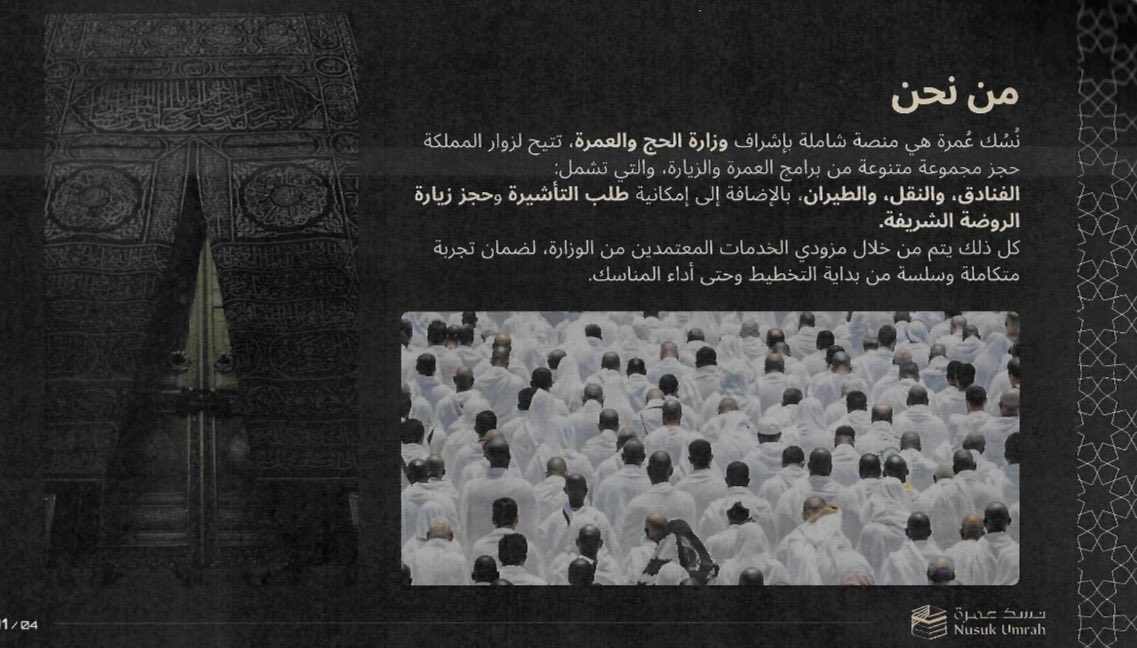 KSAembassyAZ's tweet photo. https://t.co/SMY6NKU1PM