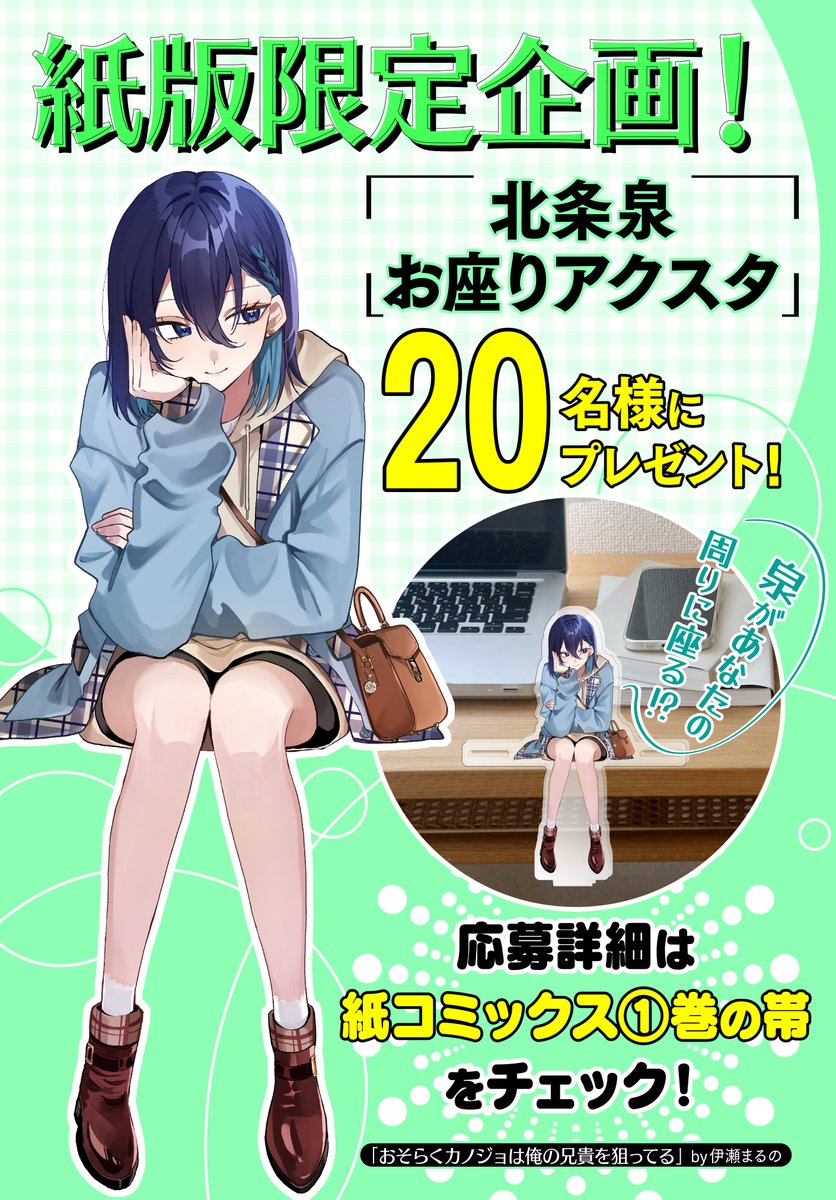 伊瀬まるの tweet media