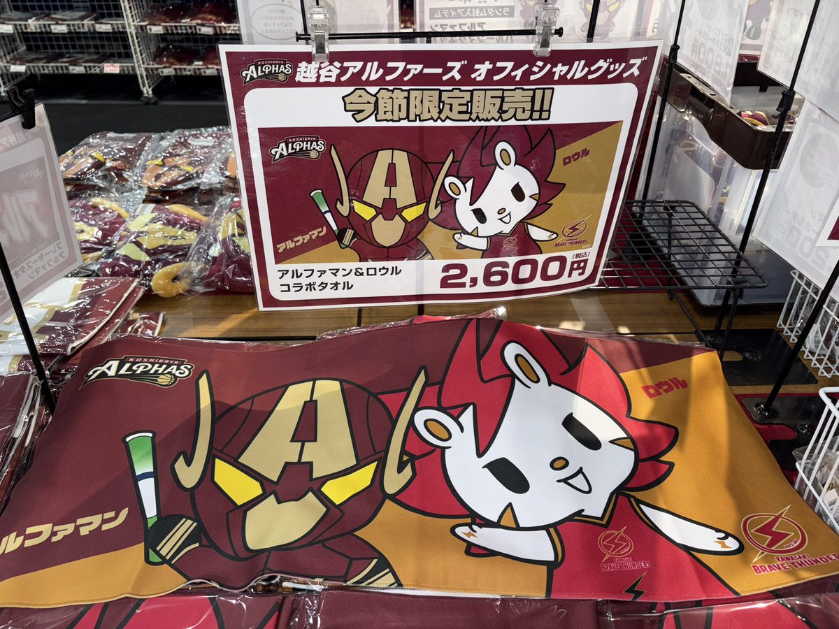 越谷アルファーズ on X