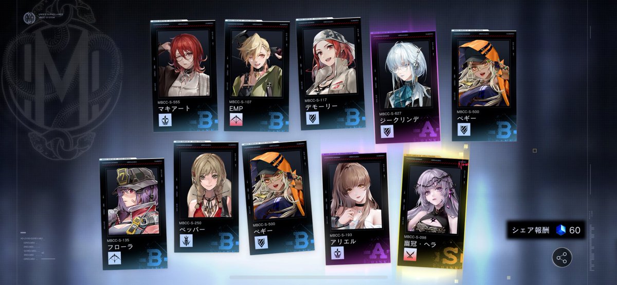 よし、よし……！！（50連）