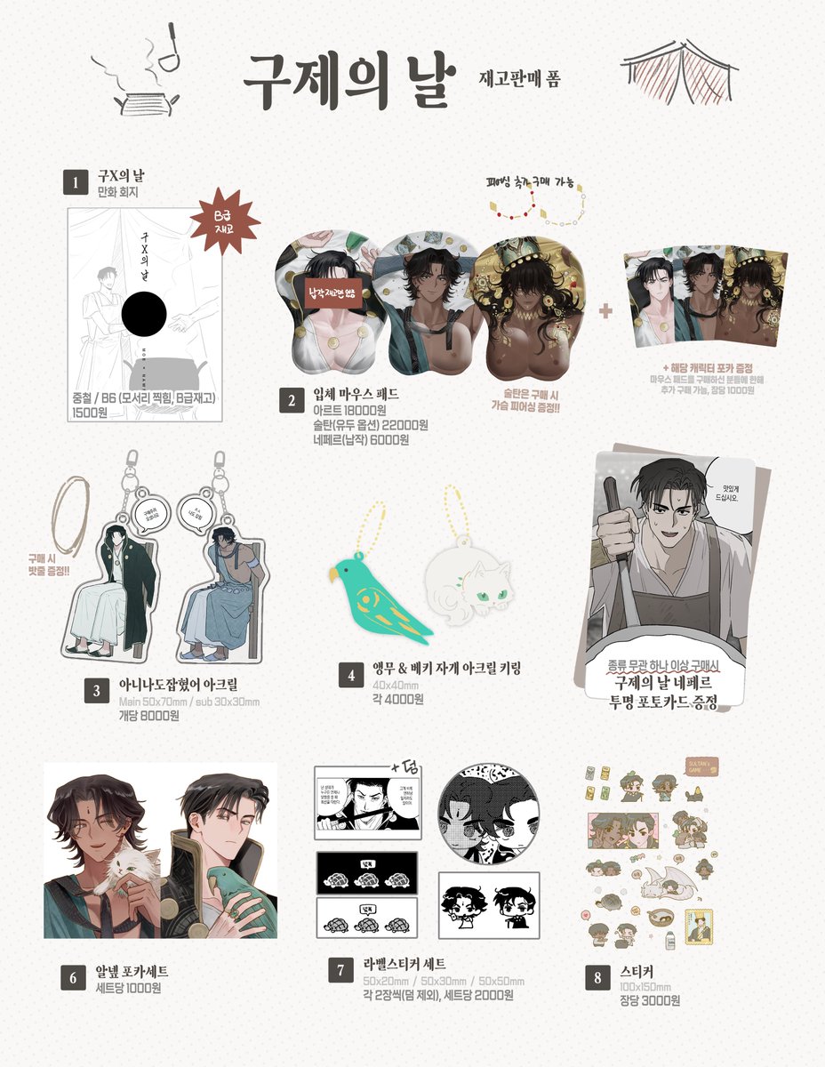 Millzae/밀재 tweet media