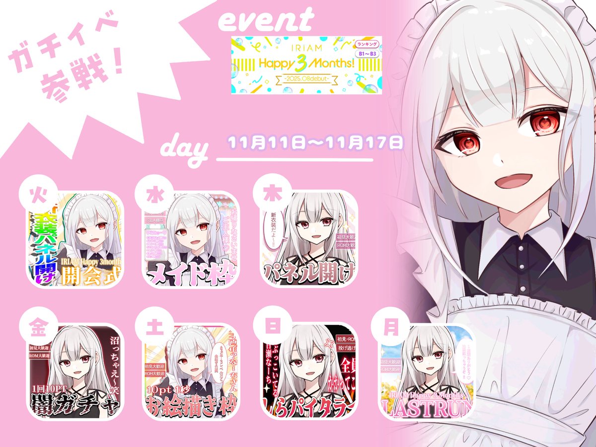 百瀬なーち🖤💫🌻 (@naaaachida) / Posts / X