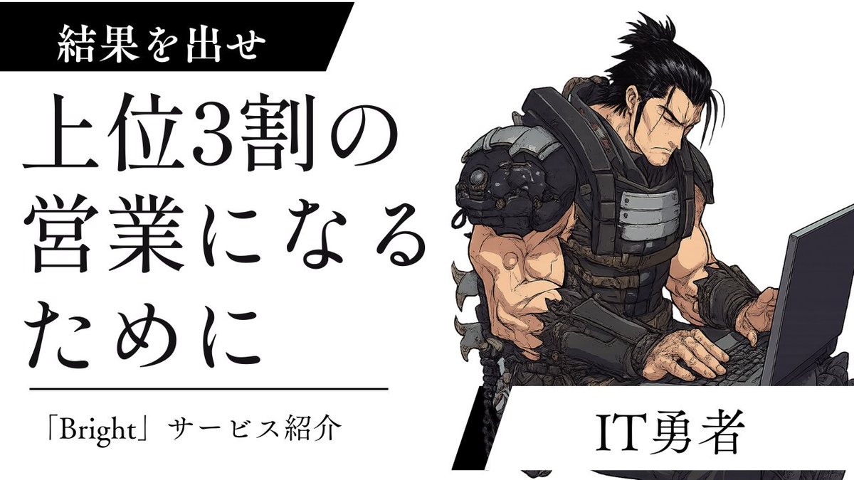 IT勇者 tweet media