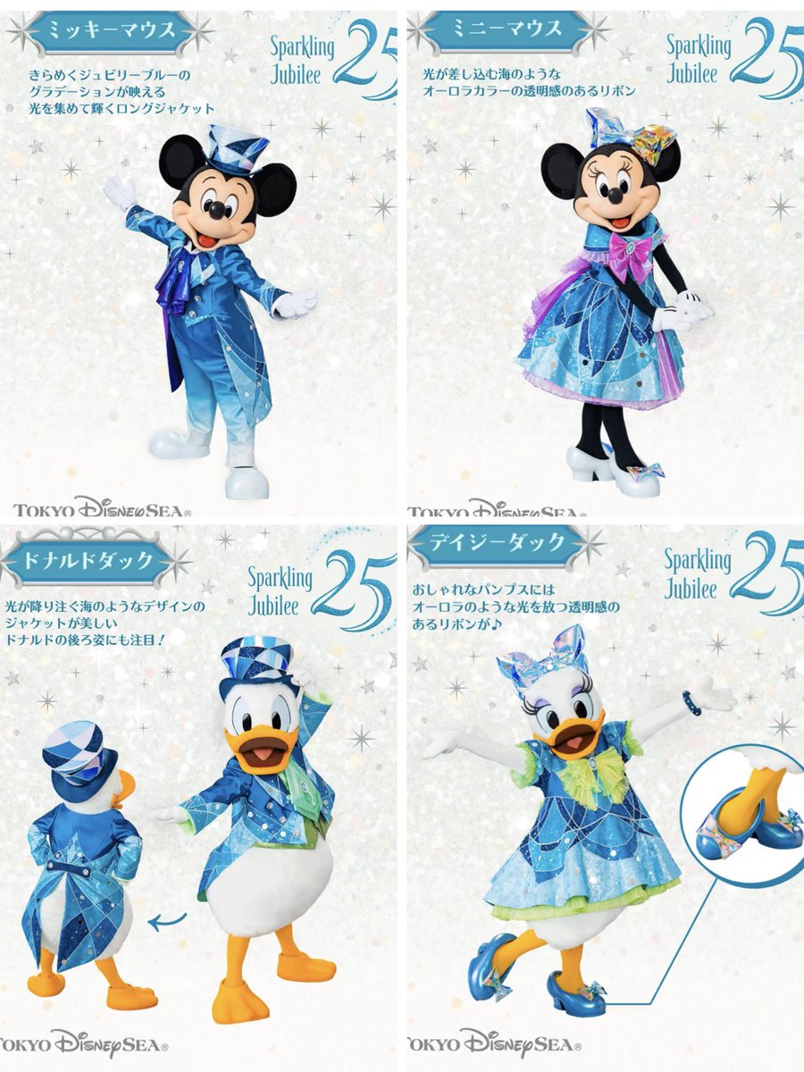 🎉初公開🎉 #東京ディズニーシー 25周年✨ 「スパークリング