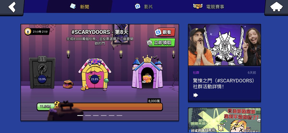 Louis104031's tweet photo. #ScaryDoors #BrawlStars https://t.co/wZEVmsqBf4
