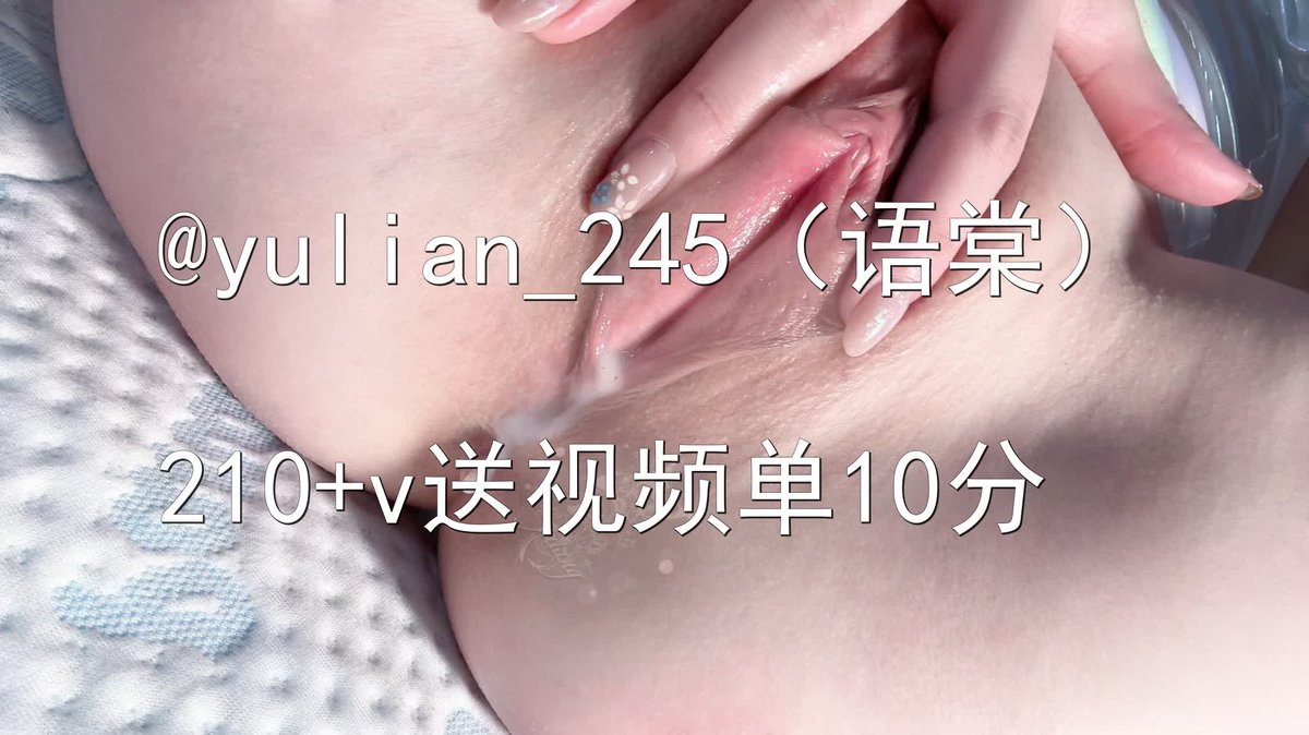 福利姬𝙔𝙡.语棠（接视频11 定制）分享的黄推图片2 - 网红私拍内容