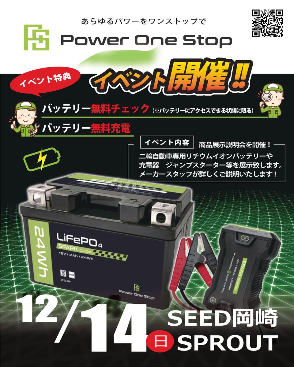 オートバイ用品の【SEED岡崎SPROUT】 on X