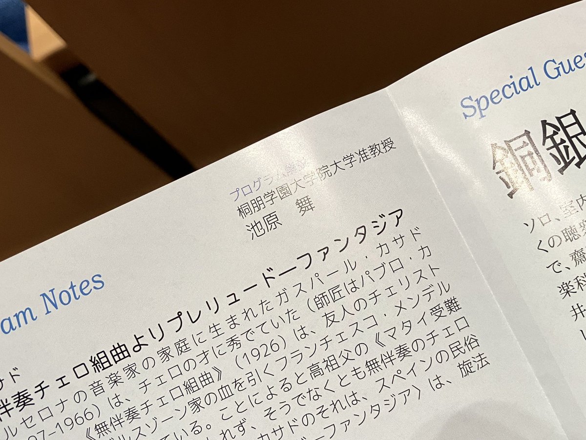 stravigory's tweet photo. 昨夜は「とやま桐の会」の演奏会。今回は銅銀先生がプロデュース、中心となって演奏されました。私は全曲の曲目解説と《動物の謝肉祭》のナレーション原稿を執筆！私が中学の頃のピアノの先生、ソルフェの先生、高校大学時代の先輩後輩、大学院大学修了生、オケアカ生に囲まれ、和みのひとときでした。 https://t.co/PkAw6xWbJ2